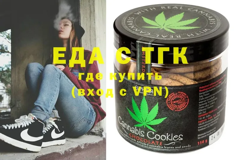 где купить наркоту  mega маркетплейс  Canna-Cookies марихуана  Кольчугино 